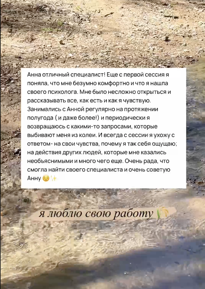 Разные фотографии (отзывы, мероприятия, психолог и др.) Воеводина Анна Александровна