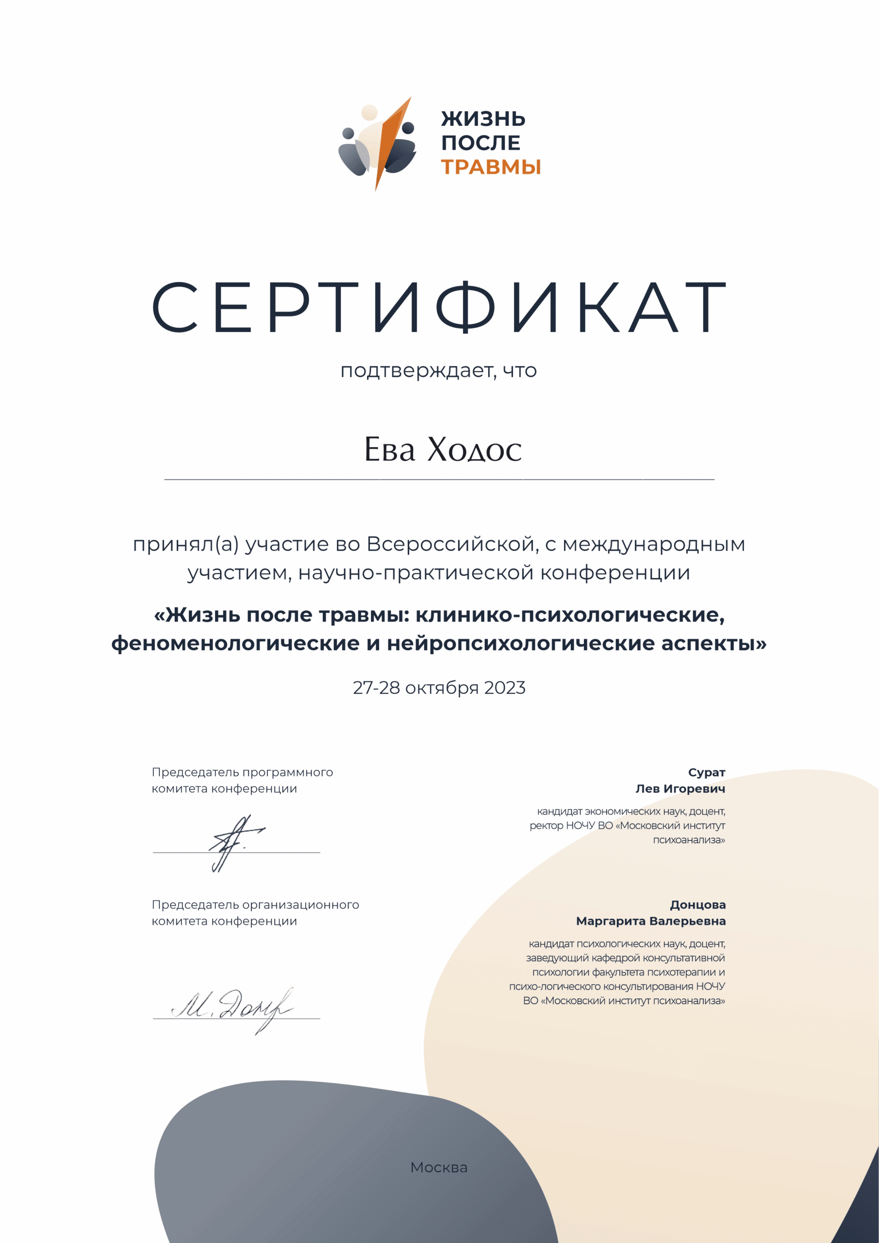 Разные фотографии (отзывы, мероприятия, психолог и др.) Ходос Ева