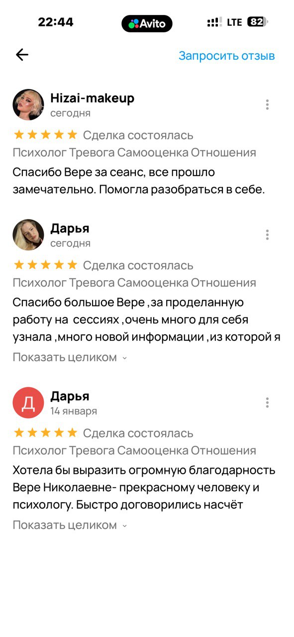 Разные фотографии (отзывы, мероприятия, психолог и др.) Вера Колесниченко