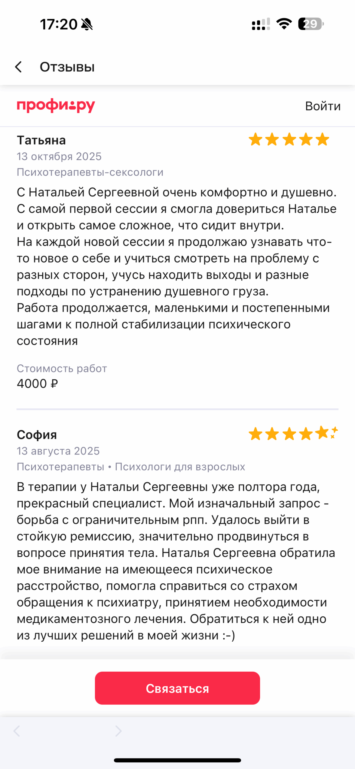 Разные фотографии (отзывы, мероприятия, психолог и др.) Мельникова Наталья Сергеевна