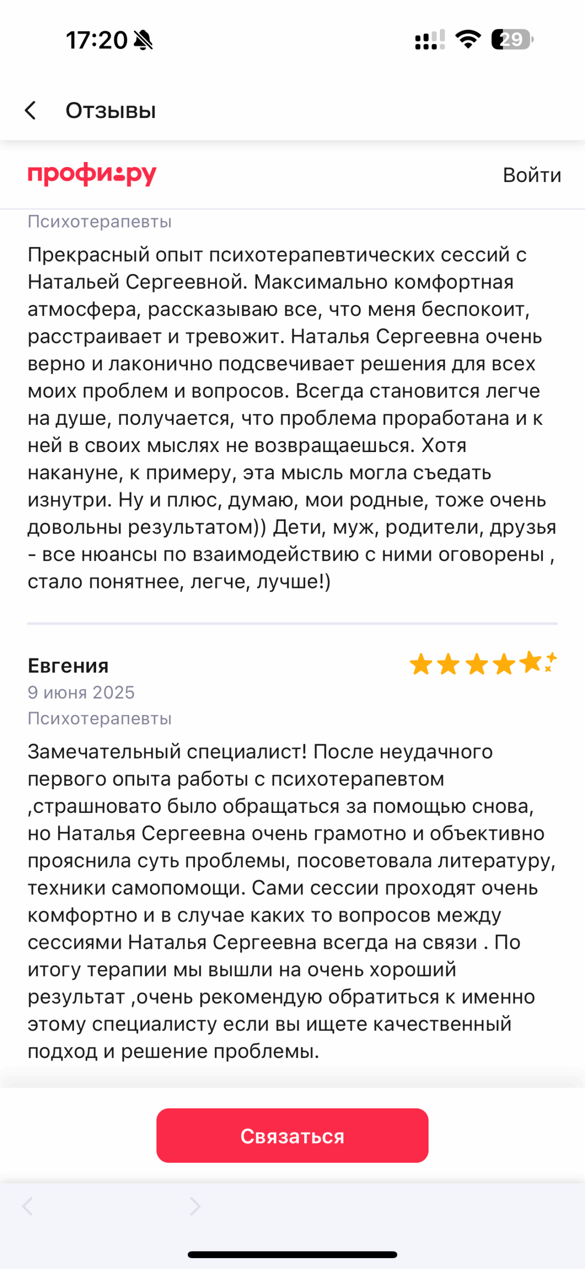 Разные фотографии (отзывы, мероприятия, психолог и др.) Мельникова Наталья Сергеевна