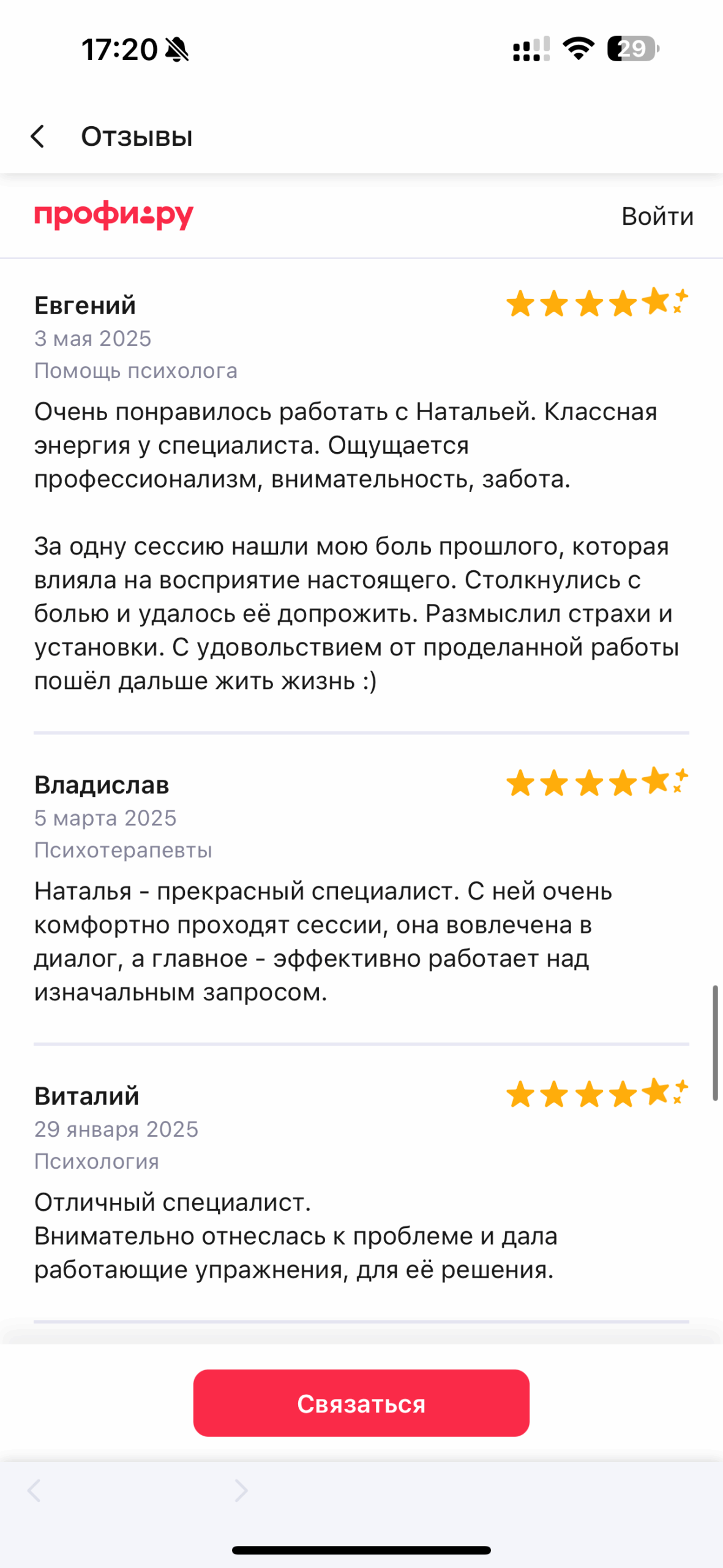 Разные фотографии (отзывы, мероприятия, психолог и др.) Мельникова Наталья Сергеевна