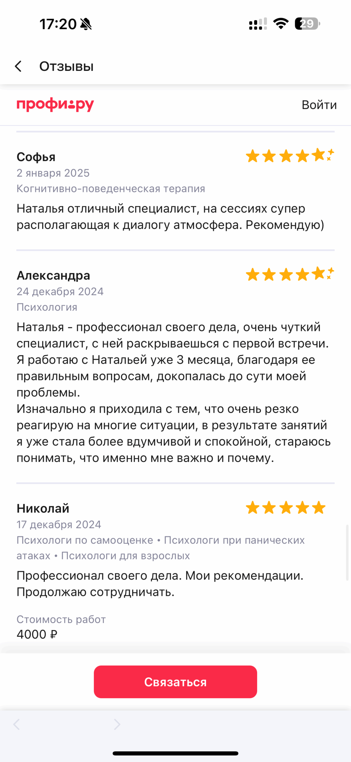 Разные фотографии (отзывы, мероприятия, психолог и др.) Мельникова Наталья Сергеевна