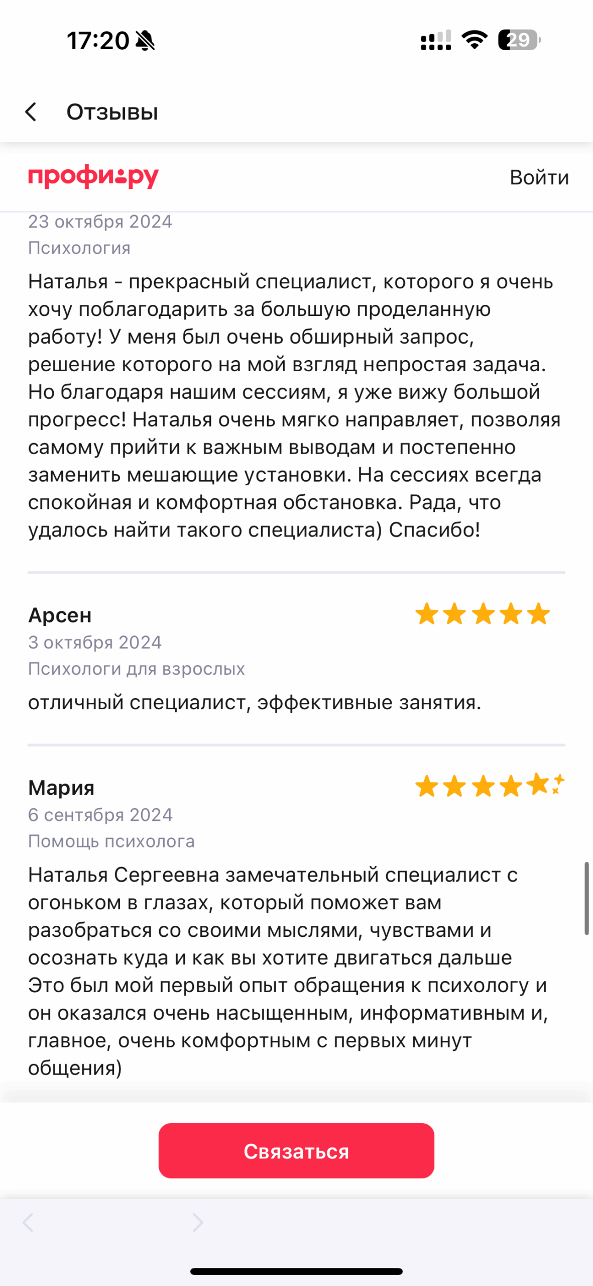 Разные фотографии (отзывы, мероприятия, психолог и др.) Мельникова Наталья Сергеевна