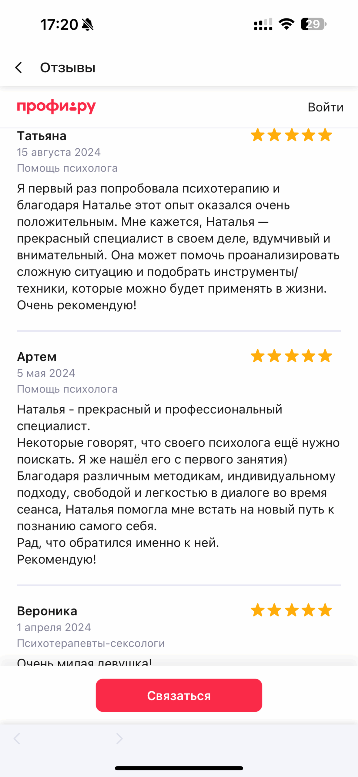 Разные фотографии (отзывы, мероприятия, психолог и др.) Мельникова Наталья Сергеевна