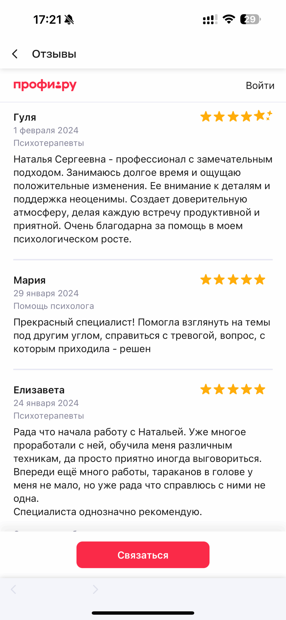 Разные фотографии (отзывы, мероприятия, психолог и др.) Мельникова Наталья Сергеевна