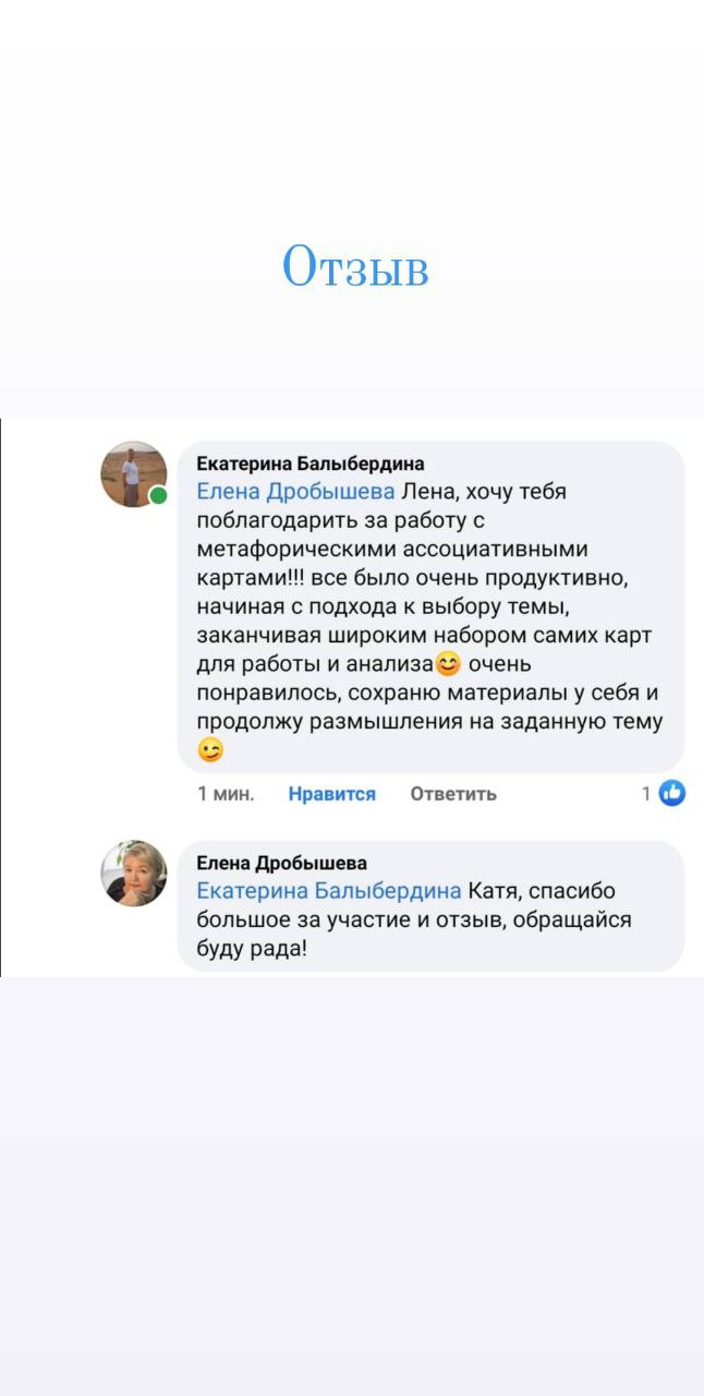 Разные фотографии (отзывы, мероприятия, психолог и др.) Дробышева Елена Адольфовна