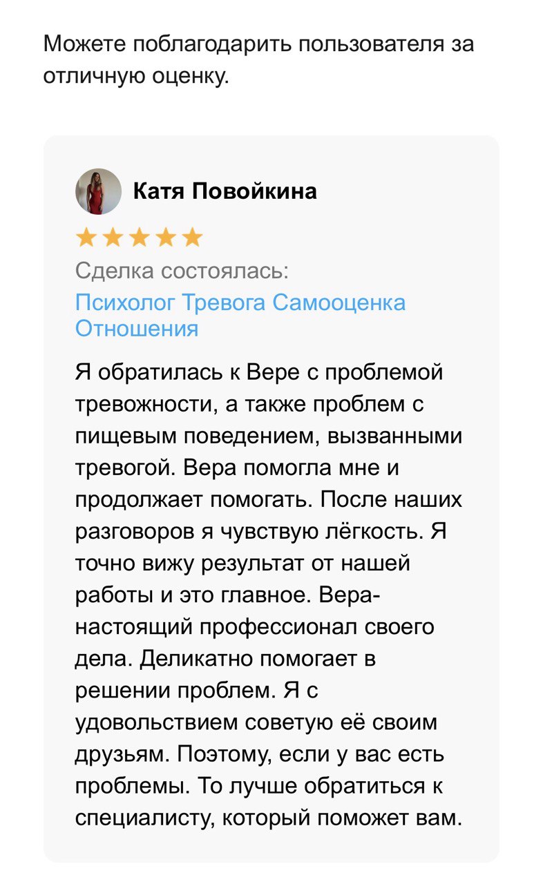 Разные фотографии (отзывы, мероприятия, психолог и др.) Вера Колесниченко