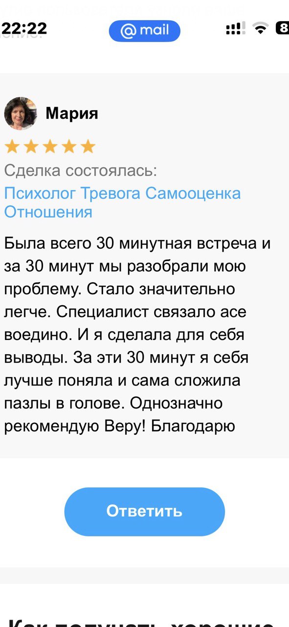 Разные фотографии (отзывы, мероприятия, психолог и др.) Вера Колесниченко