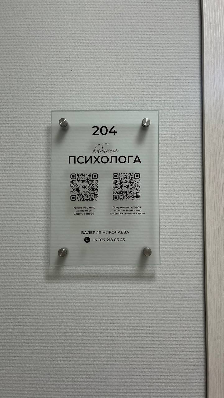 Разные фотографии (отзывы, мероприятия, психолог и др.) Николаева Валерия Игоревна