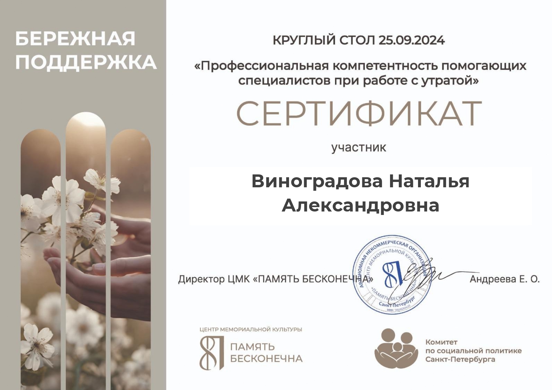 Разные фотографии (отзывы, мероприятия, психолог и др.) Виноградова Наталья