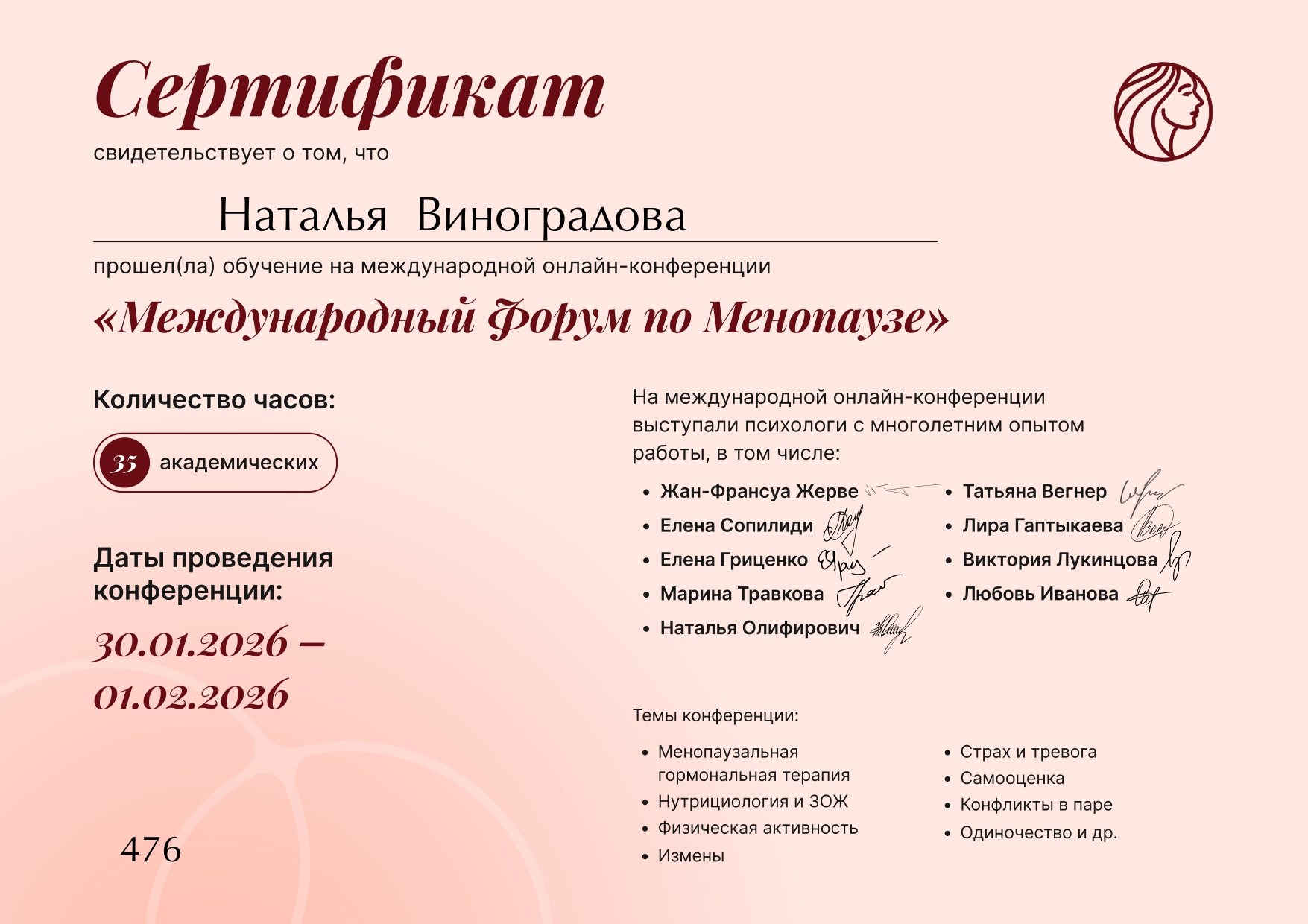 Разные фотографии (отзывы, мероприятия, психолог и др.) Виноградова Наталья