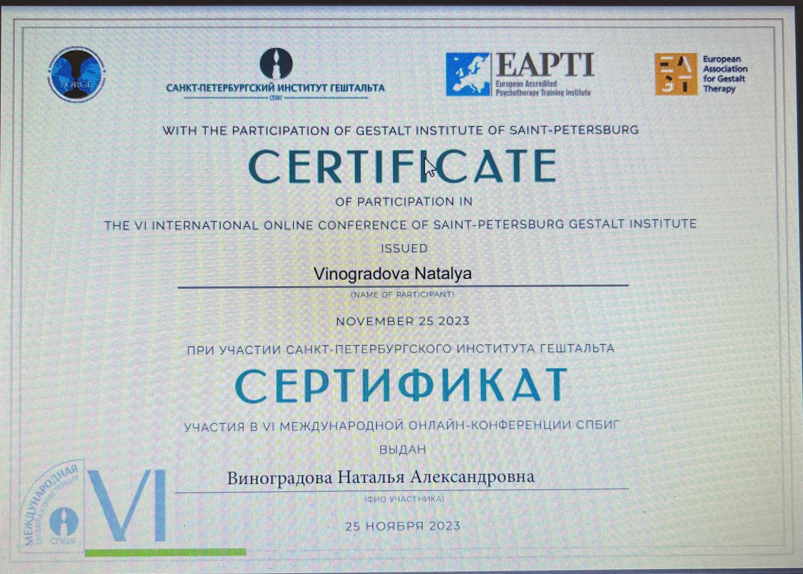 Разные фотографии (отзывы, мероприятия, психолог и др.) Виноградова Наталья