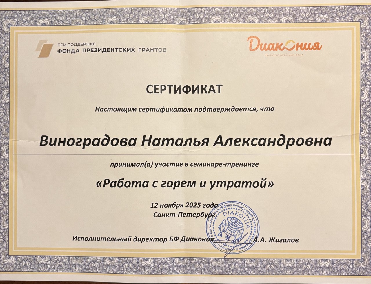 Разные фотографии (отзывы, мероприятия, психолог и др.) Виноградова Наталья