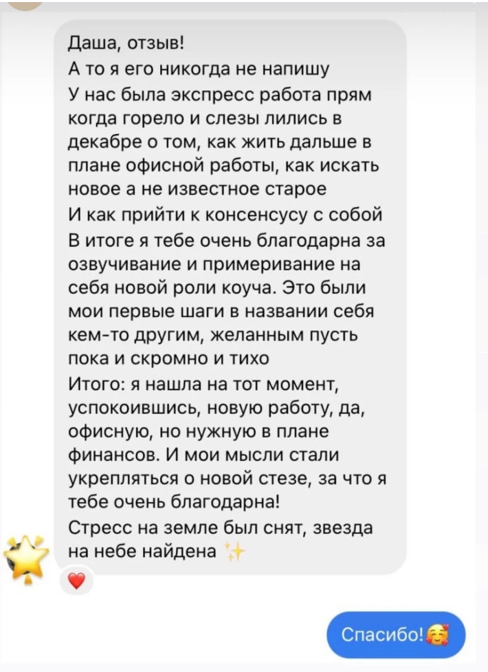 Разные фотографии (отзывы, мероприятия, психолог и др.) Филатчева Дарья Сергеевна