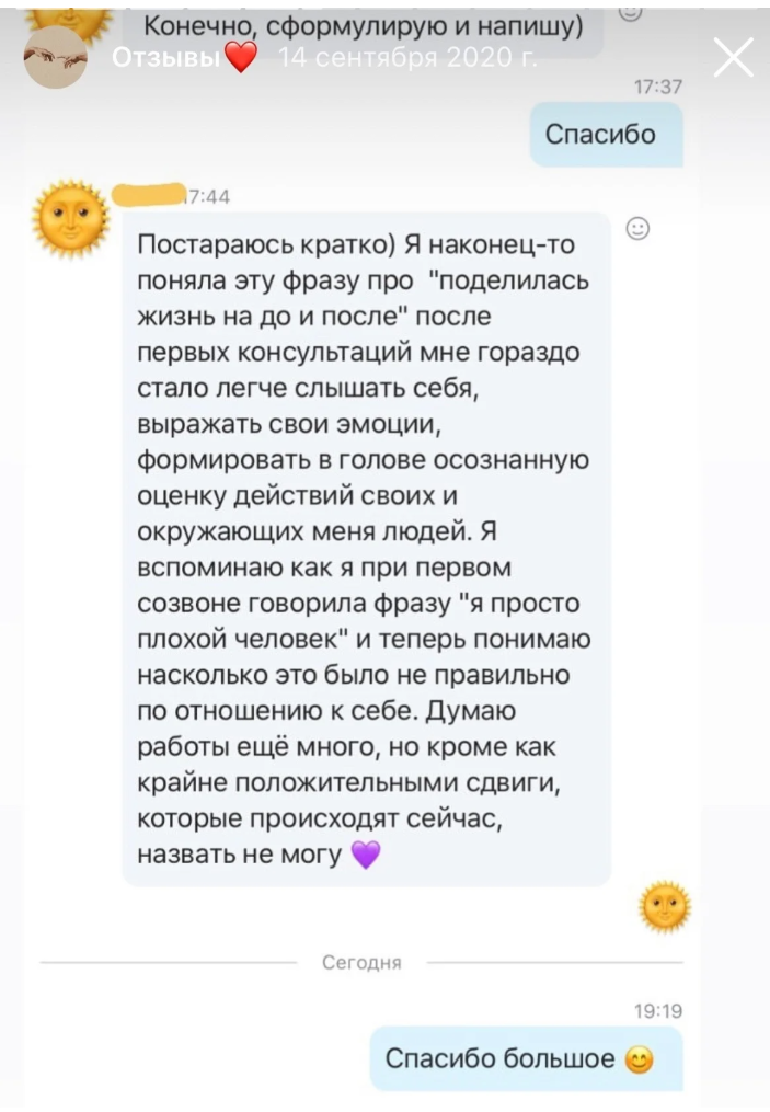 Разные фотографии (отзывы, мероприятия, психолог и др.) Филатчева Дарья Сергеевна