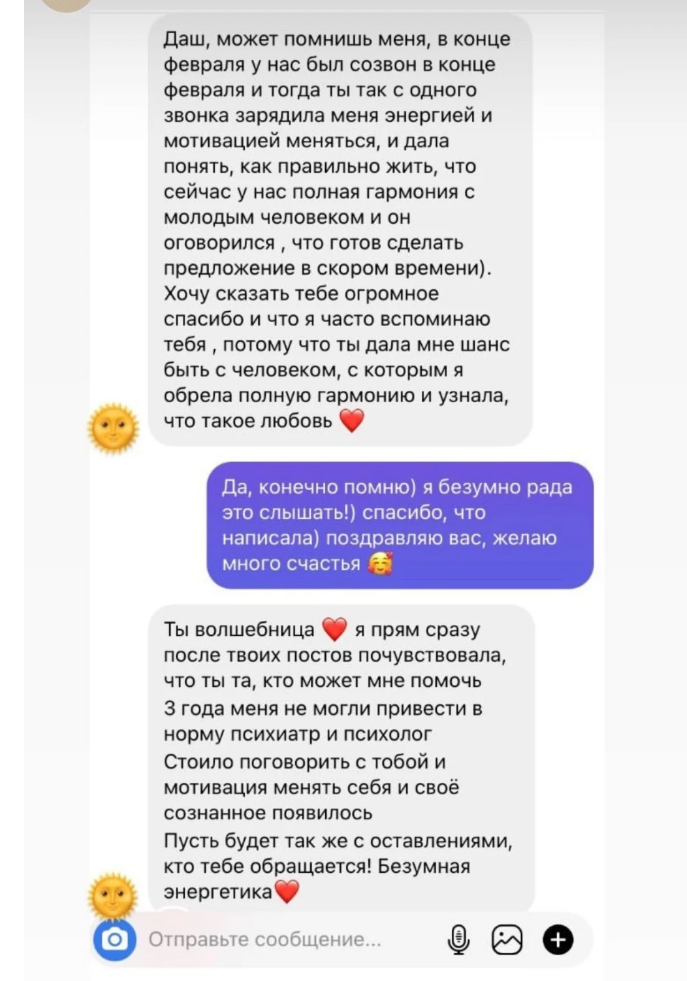 Разные фотографии (отзывы, мероприятия, психолог и др.) Филатчева Дарья Сергеевна