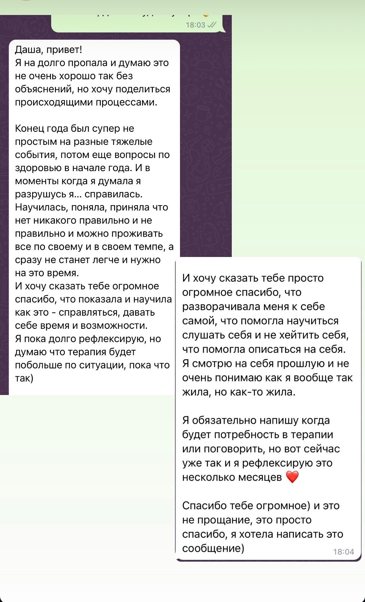 Разные фотографии (отзывы, мероприятия, психолог и др.) Филатчева Дарья Сергеевна